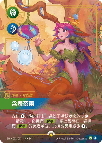 含羞蓓蕾