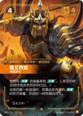 Jarvan IV, Martial Paragon
