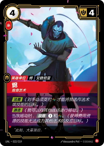 Jhin, Murderous Artist