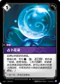 Scryer’s Bloom