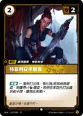 Trifarian Gloryseeker