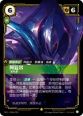 Azir, Ascendant