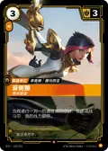Fiora, Peerless