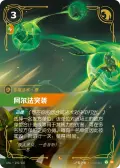 Alpha Strike