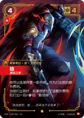 Zed, From the Shadows
