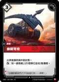 Iron Ballista