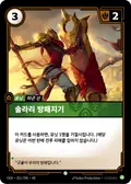 OGN-051/298-KR, Korean