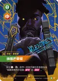 K’Sante, Pride of Nazumah