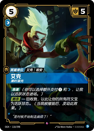 Ekko, Recurrent
