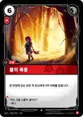 OGS-002/024-KR, Korean