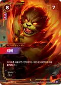 Tibbers