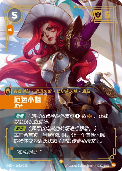 Miss Fortune, Captain