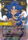 Karma, Channeler