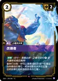 Tideturner