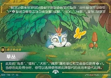 草丛