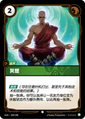 Meditation