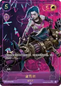 Jinx, Rebel