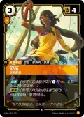 Nilah, Joyful Ascetic