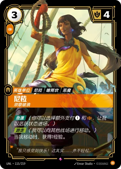 Nilah, Joyful Ascetic