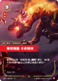 Kadregrin the Infernal