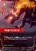 Kadregrin the Infernal