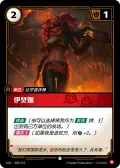 Inferna