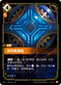 Hextech Disc
