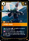 OGN-150/298-KR, Korean