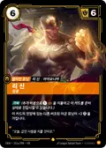 Lee Sin, Centered