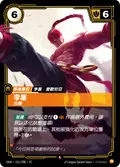 Lee Sin, Centered