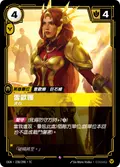 Leona, Determined