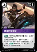 Reckless Innovator