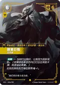 Darius, Executioner