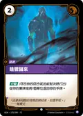 OGN-170/298-TC, Traditional Chinese