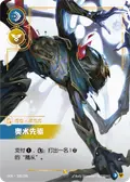 Herald of the Arcane
