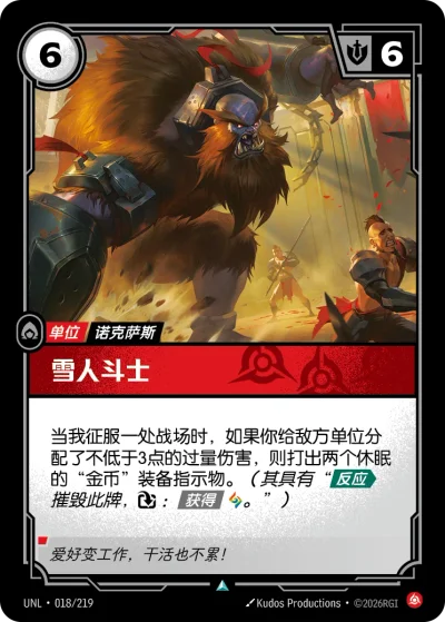 Yeti Brawler