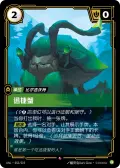 Scuttle Crab