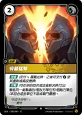 Facebreaker