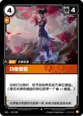 Kinkou Monk