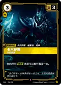 Karthus, Eternal