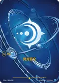 Mind Rune