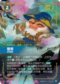Teemo, Strategist