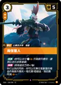 OGN-150/298-TC, Traditional Chinese