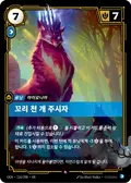 Thousand-Tailed Watcher
