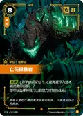 Deadbloom Predator