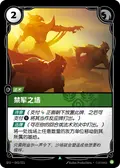 Emperor’s Divide