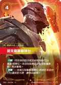Noxian Guillotine