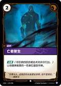 Morbid Return