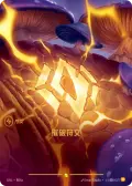 Body Rune