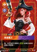 Miss Fortune, Bounty Hunter